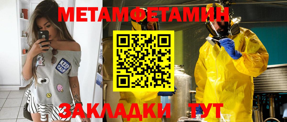 АМФ  Амфетамин VHQ  Вход с VPN  Киров 