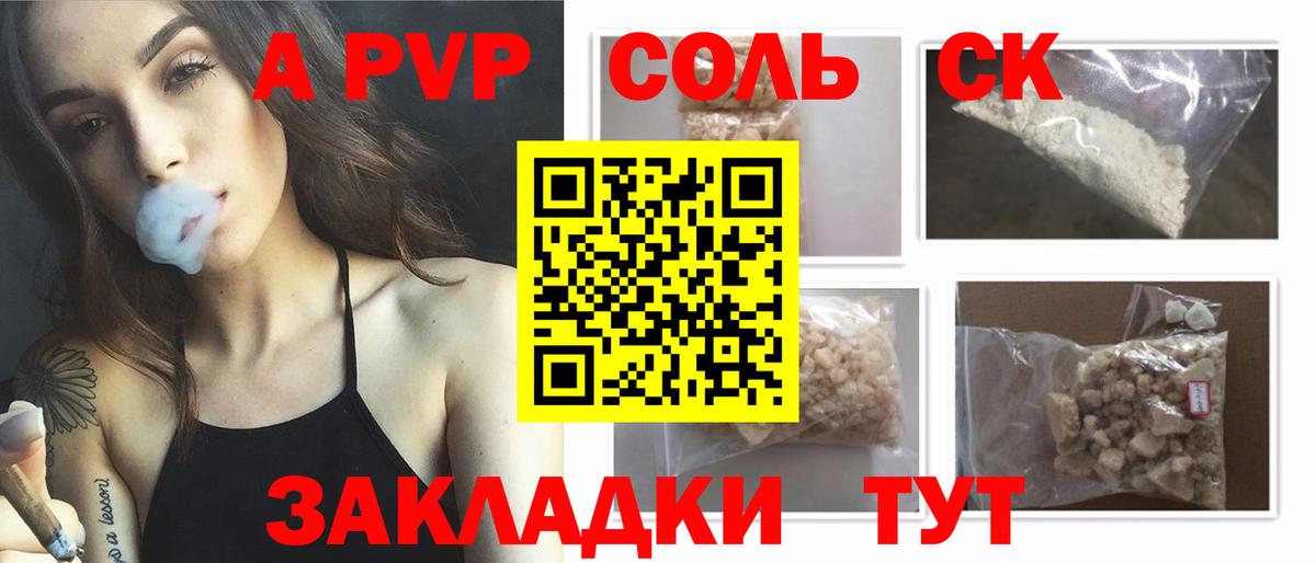 A-PVP СК КРИС Киров