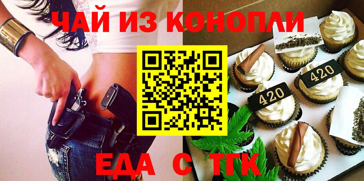 Киров  Еда ТГК конопля  Вход с VPN 
