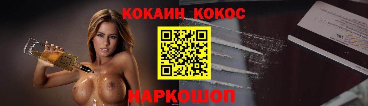 COCAIN 97%  Cocaine Fish Scale  COCAIN  Киров  Вход с VPN 