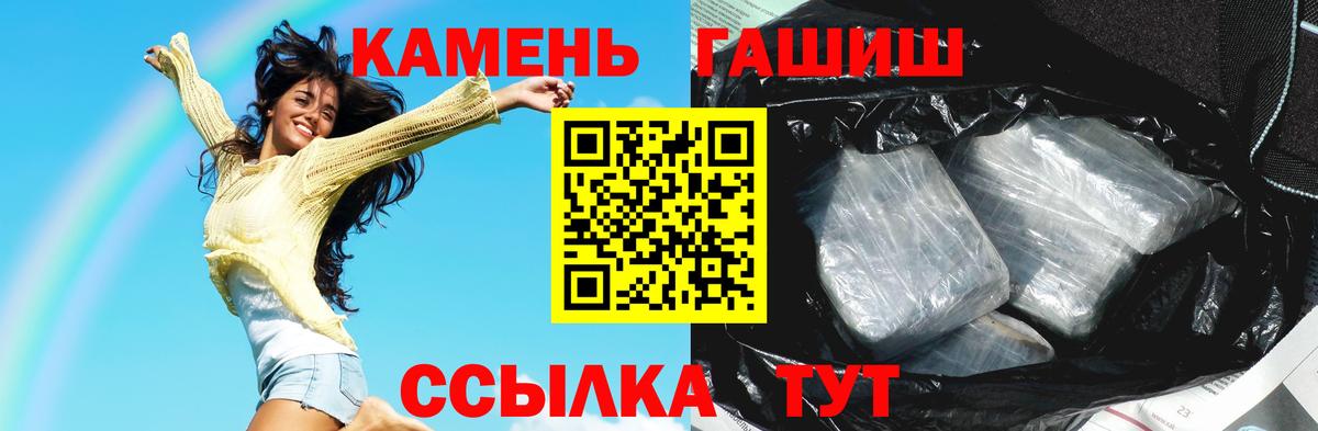 ГАШ хэш Киров
