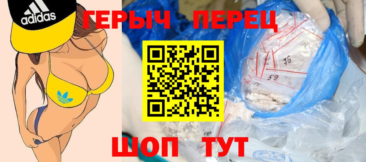 Героин Афган  ГЕРОИН  Киров  Вход с VPN 