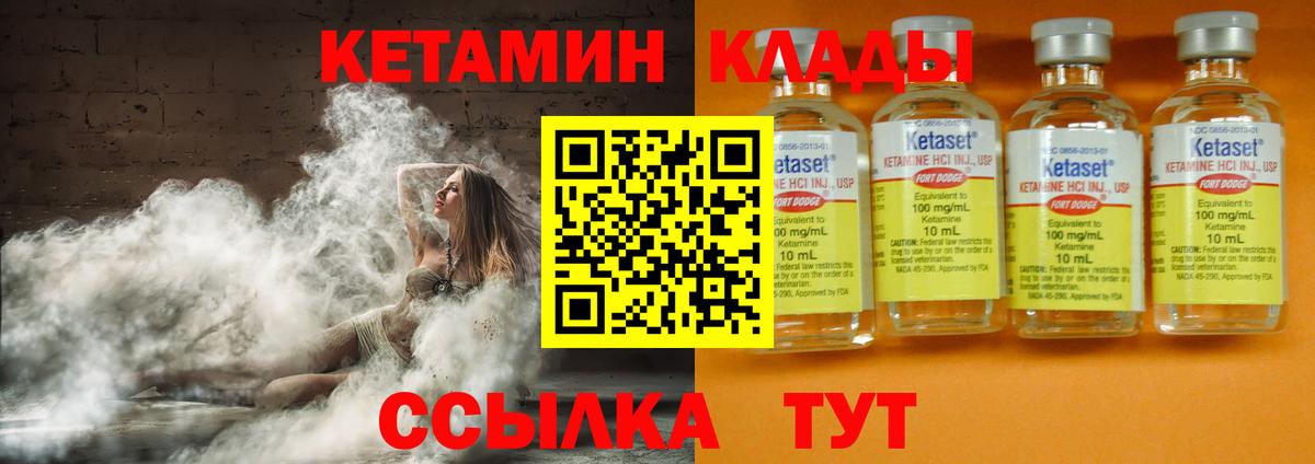 КЕТАМИН ketamine  Вход с VPN  Кетамин VHQ  Киров 