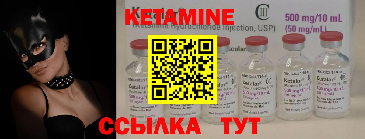 Кетамин ketamine Киров