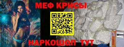 MESCALINE Краснознаменск