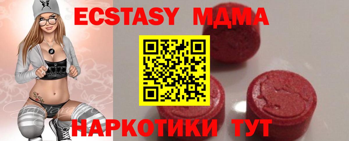 MDMA  MDMA crystal  Вход с VPN  Киров  MDMA crystal 