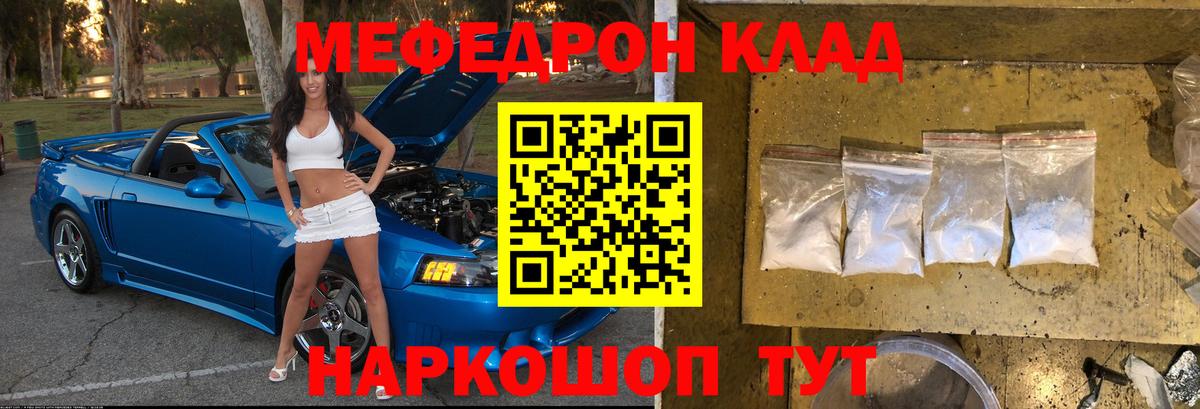 Киров  наркошоп  Вход с VPN  Меф mephedrone  Мефедрон 