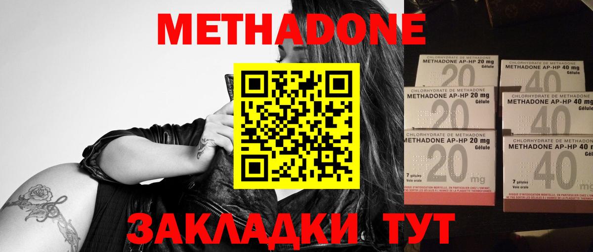 Киров  МЕТАДОН methadone  МЕТАДОН мёд  Вход с VPN 