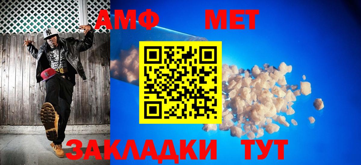 Метамфетамин мет  Метамфетамин мет  Первитин  Вход с VPN  Киров 