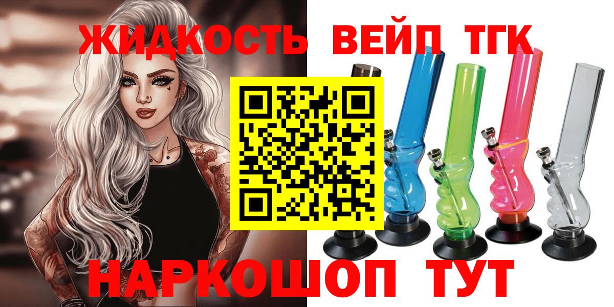 Дистиллят ТГК THC oil Киров